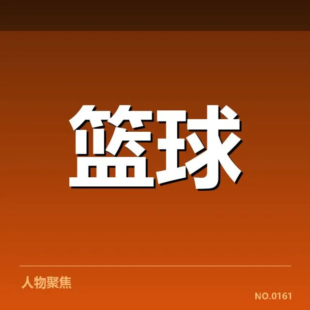 CBA常规赛外援引进：球队实力提升成疑问