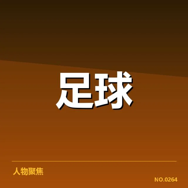 帕尔梅拉斯阵容磨合：球队战术调整成败几何