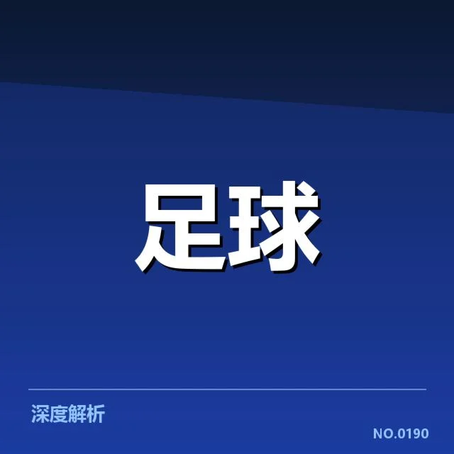 变动中已确认的教练及赛程信息